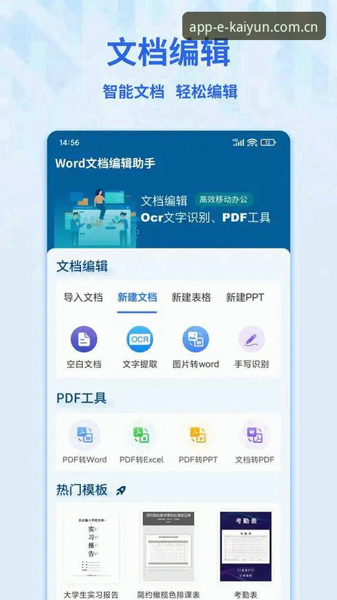 开运体育版本更新安卓版 开运体育版本更新安卓版:3个关键步骤确保官方下载与安装体验